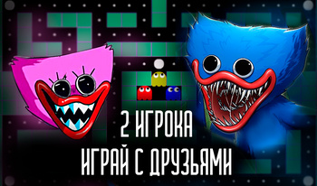 Хаги Ваги в роли Pac Man