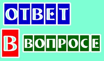 Ответ в вопросе