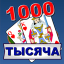 1000 Тысяча