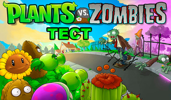 Plants vs. Zombies - тест