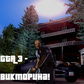 GTA 3 - Викторина!