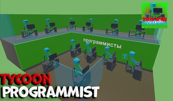 Tycoon Programmist