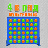 4 en una fila Multijugador
