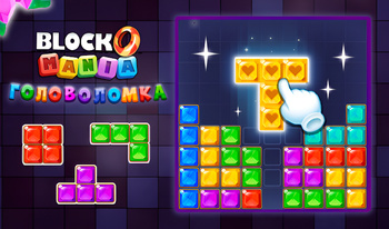 Block Mania: Головоломка