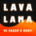 LAVA LAMA: Не Падай В Лаву!